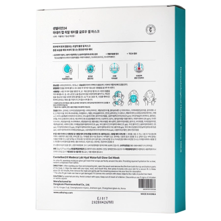 Centellian24 - Hyal Waterfull Glow Gel Mask - Set of Moisturizing Gel Face Masks - 5x22ml