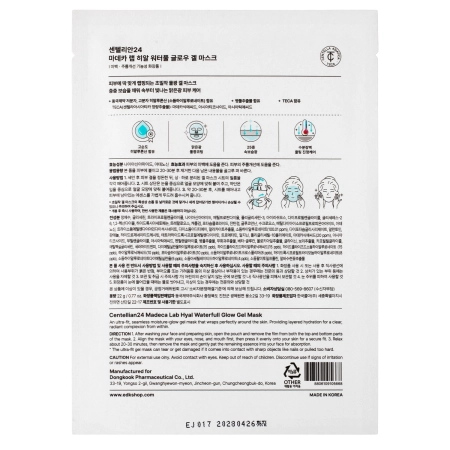 Centellian24 - Hyal Waterfull Glow Gel Mask - Set of Moisturizing Gel Face Masks - 5x22ml