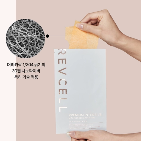 REVCELL - Premium Intensive Vita Collagen Activfilm Full Face - Collagen Soluble Mask - 1pc/3,603g